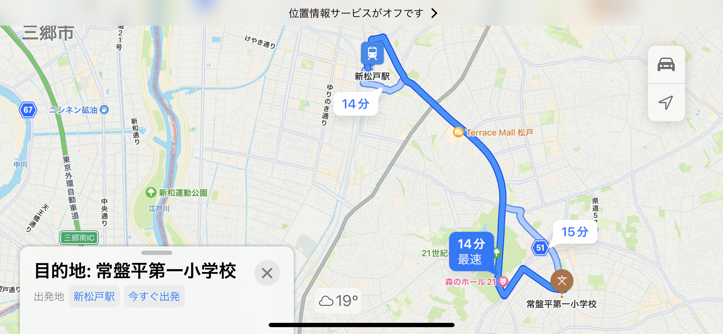 新松戸駅から松戸市立常盤平第一小学校経路
