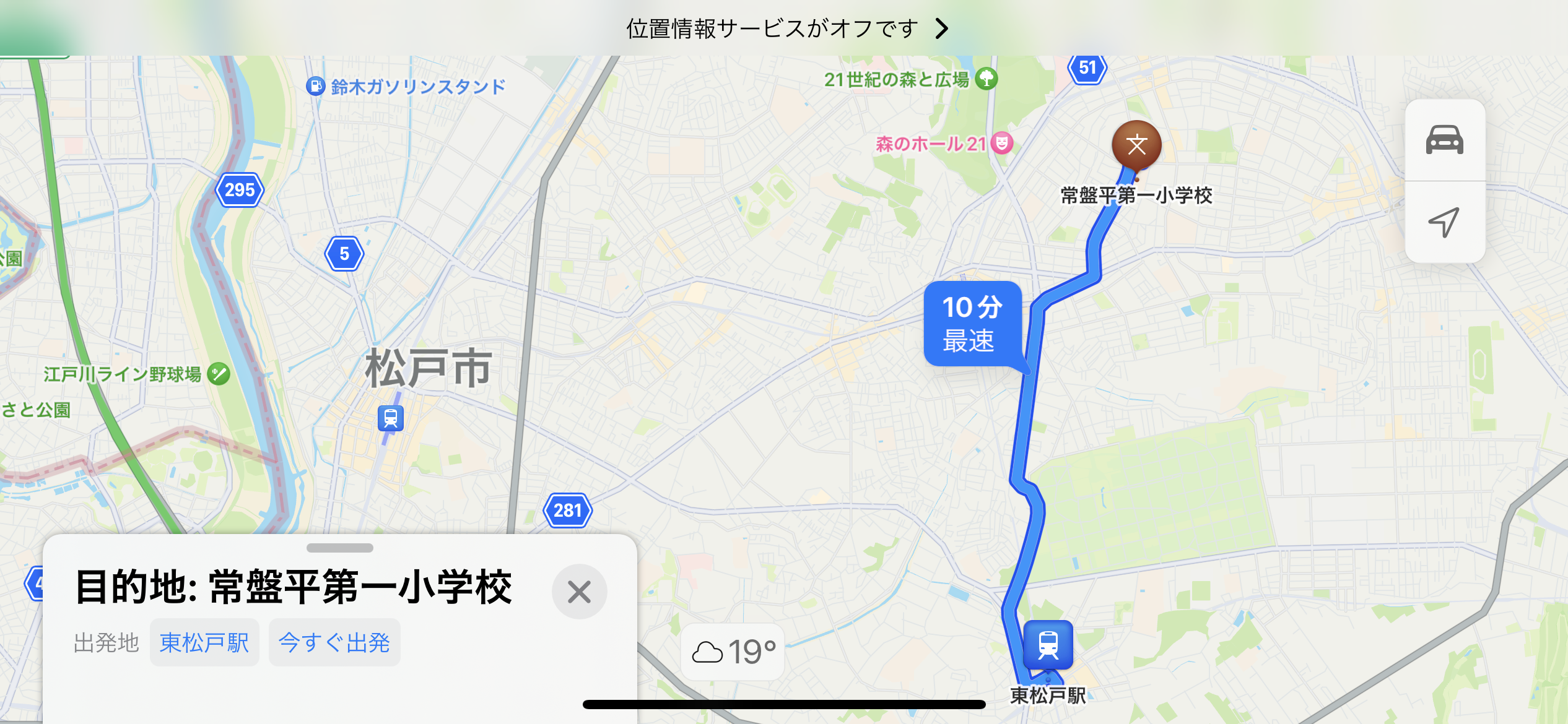 東松戸駅から松戸市立常盤平第一小学校経路