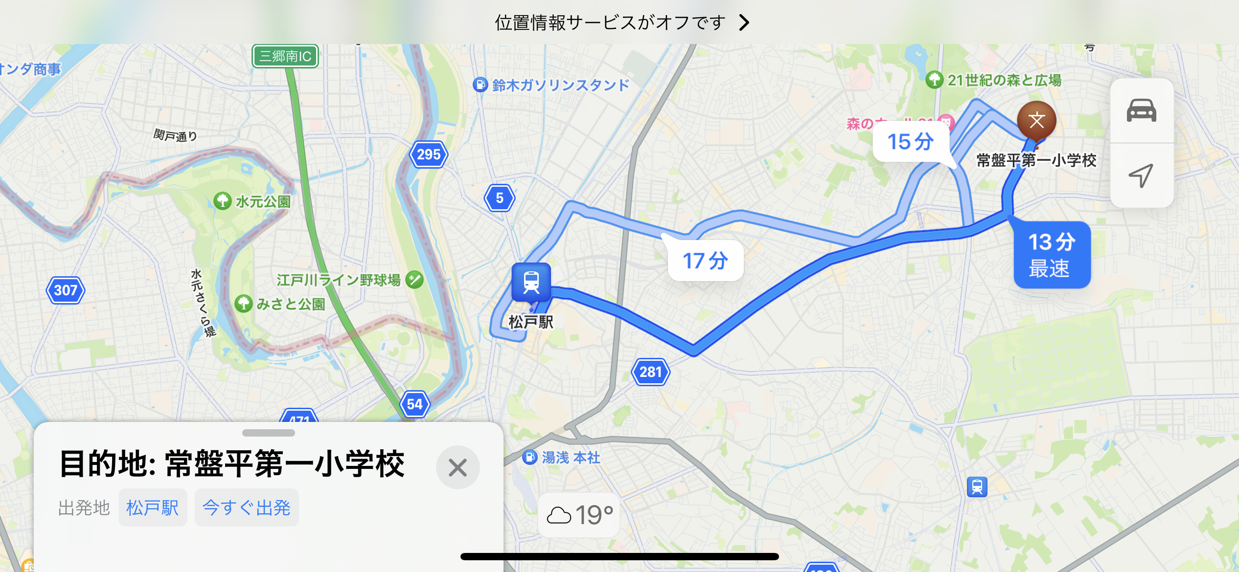 松戸駅から松戸市立常盤平第一小学校経路