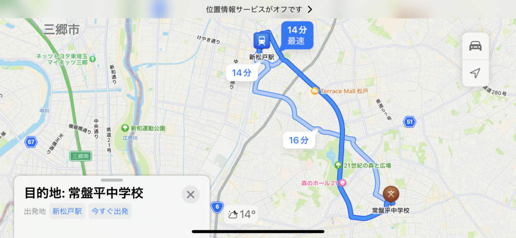 新松戸駅から松戸市立常盤平中学校経路