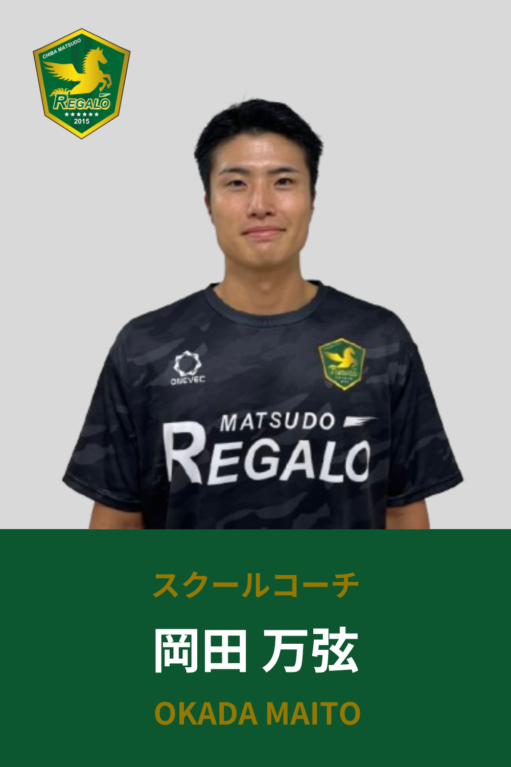 岡田万弦